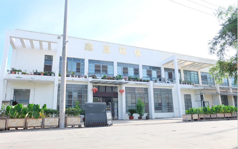 鑫藍(lán)環(huán)?？萍迹ɡド剑┯邢薰? width=